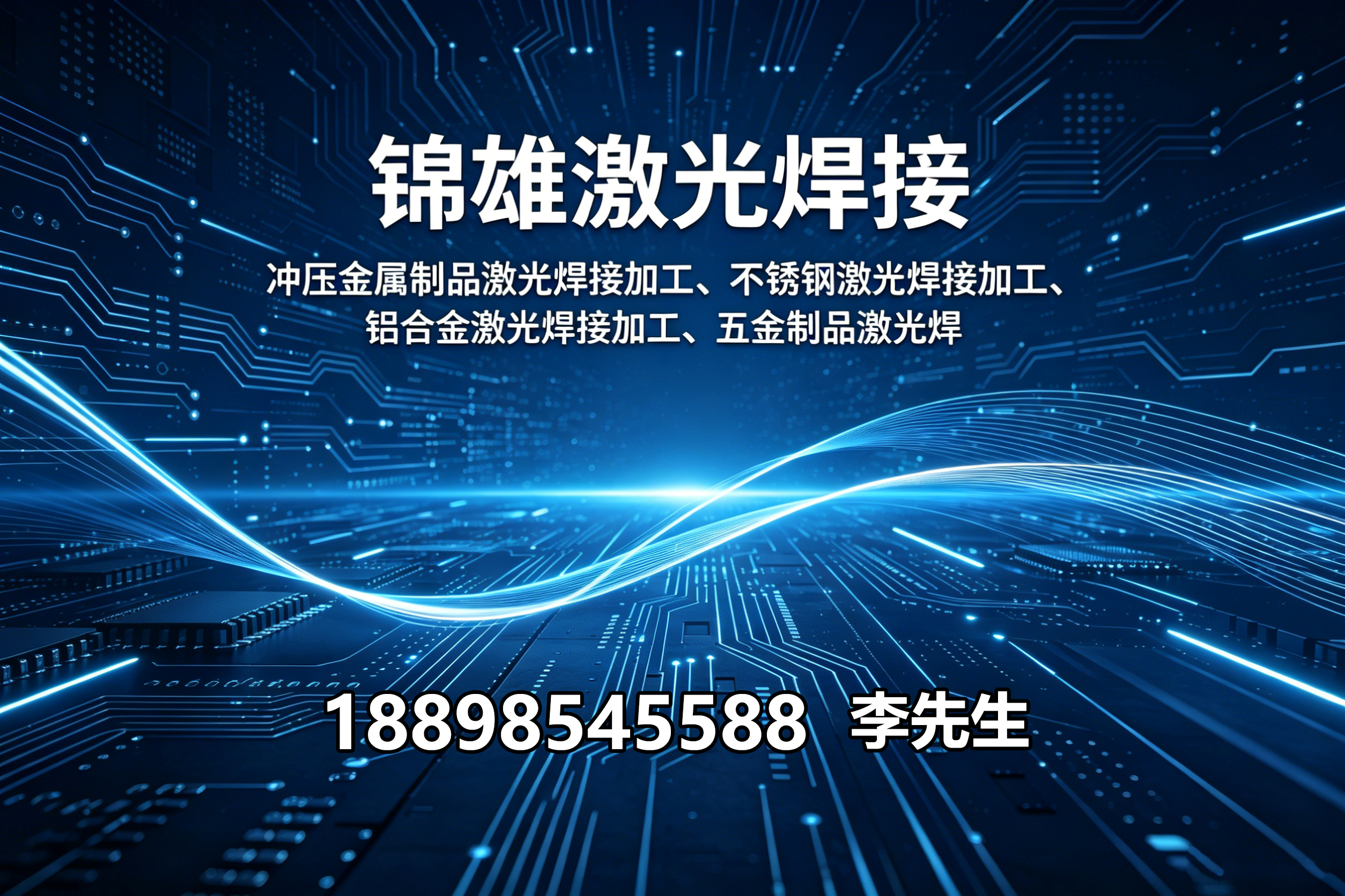 锦雄光电揭阳线上分站